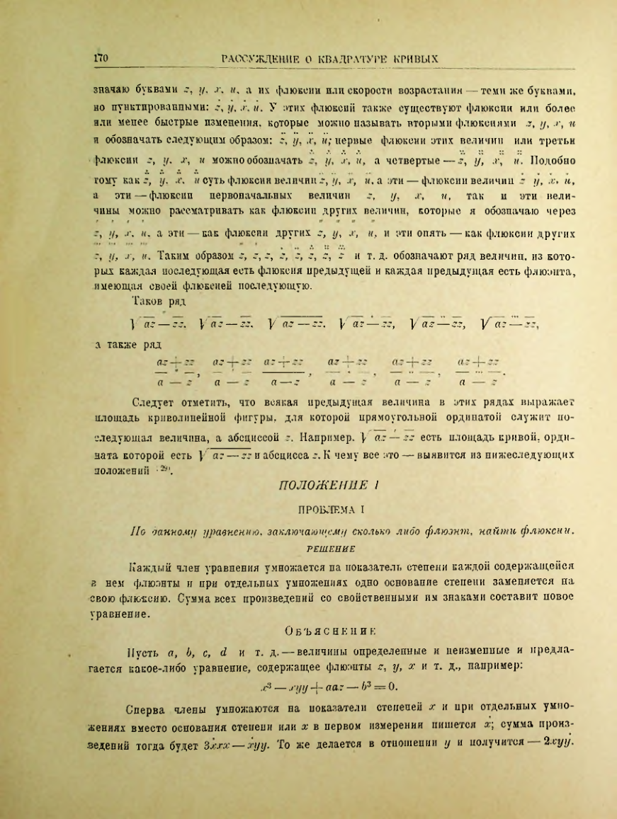 Страница 186