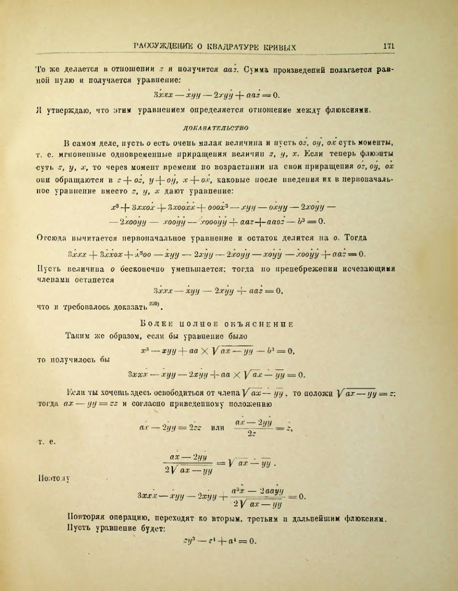 Страница 187