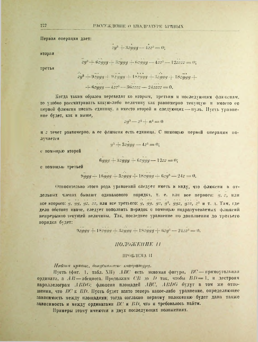 Страница 188