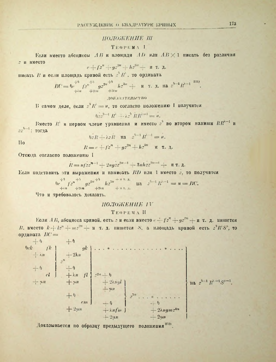 Страница 189