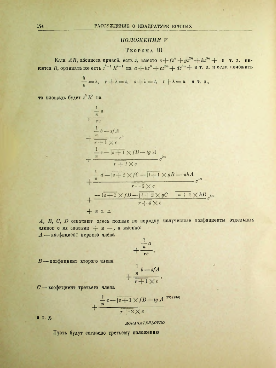 Страница 190