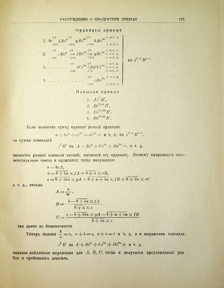 Страница 191