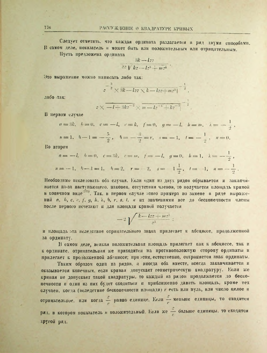 Страница 192