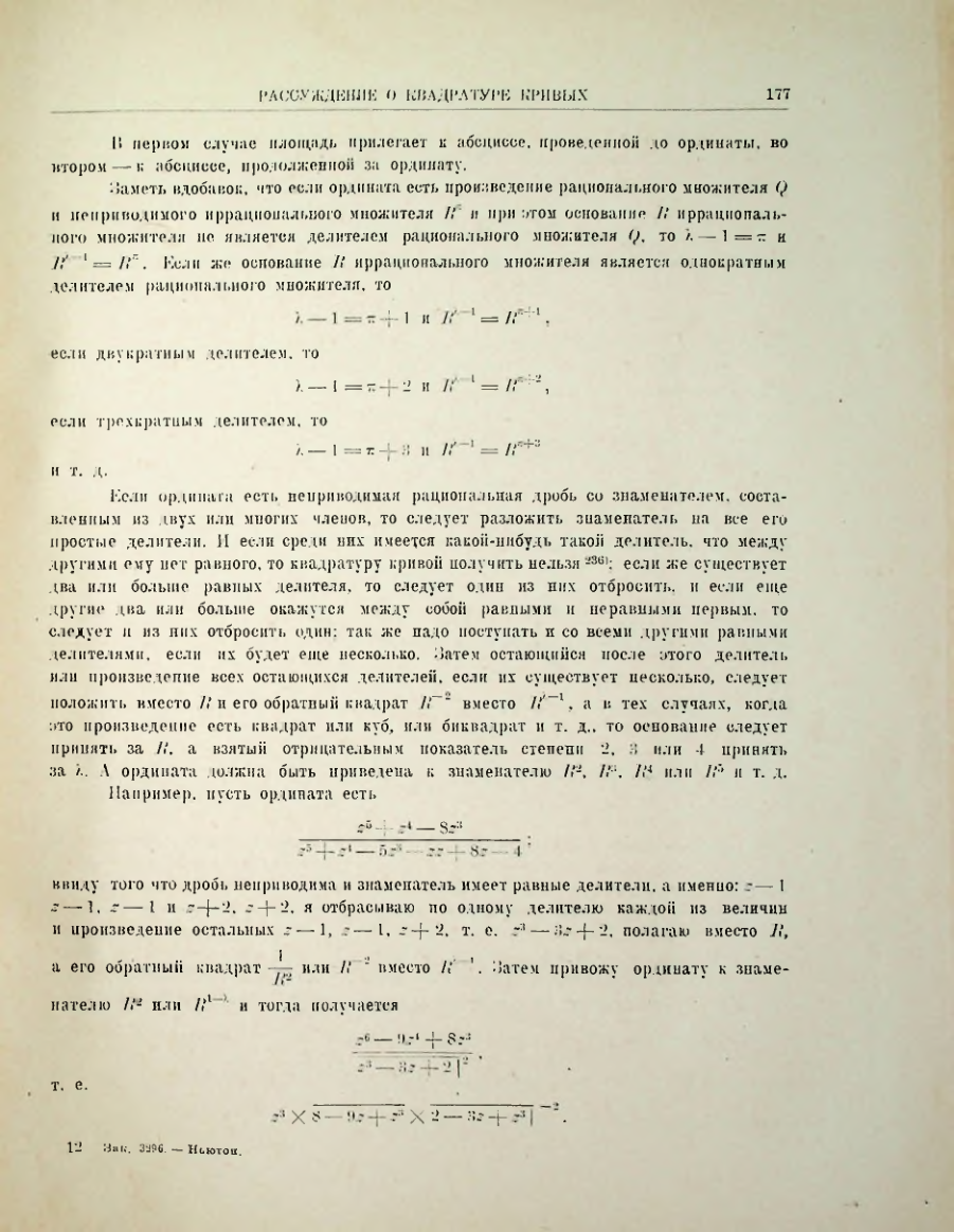 Страница 193