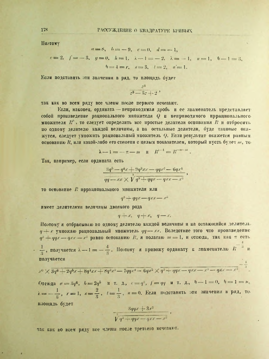 Страница 194
