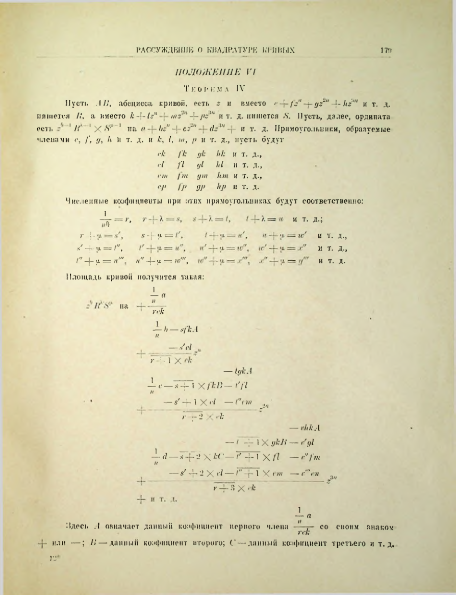 Страница 195