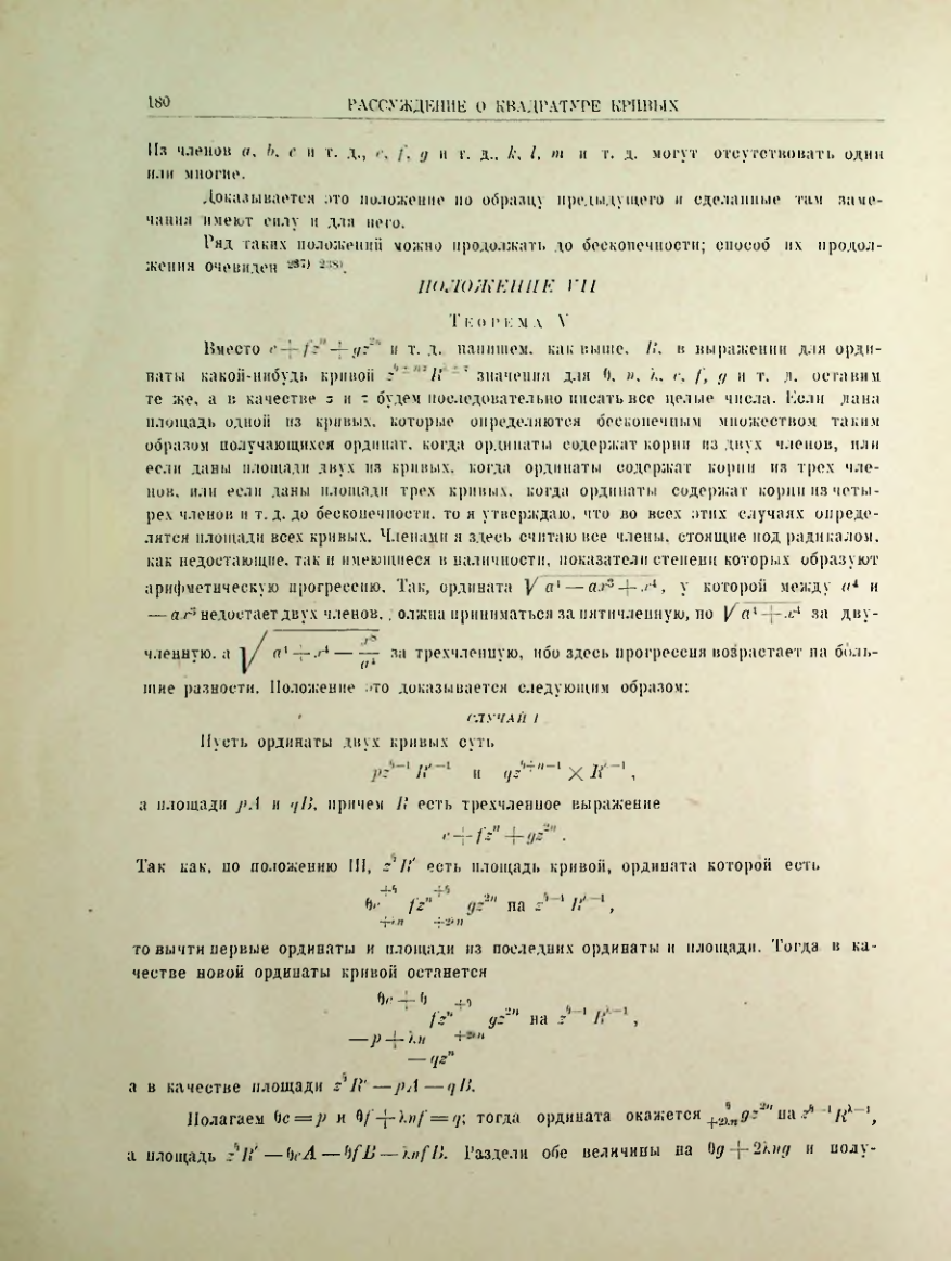 Страница 196