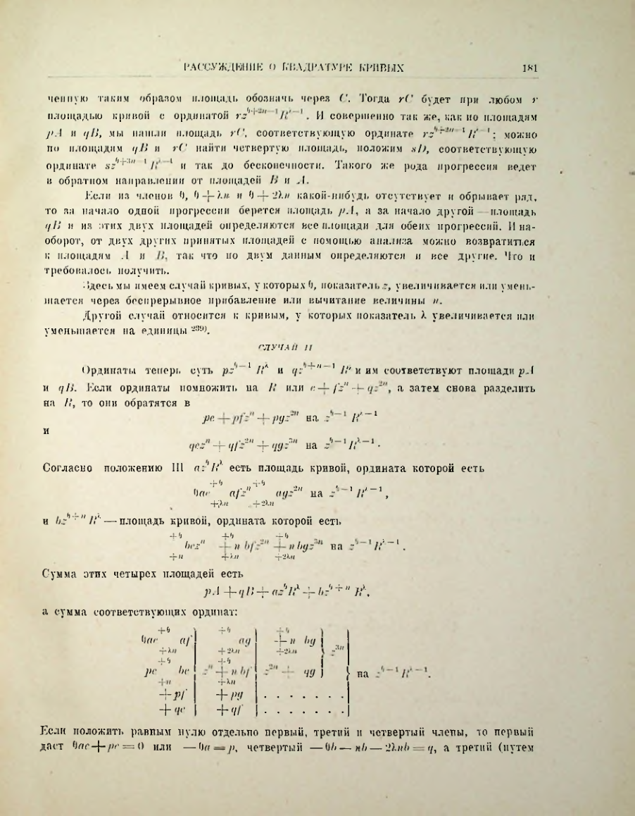 Страница 197