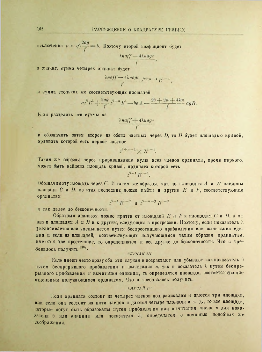 Страница 198