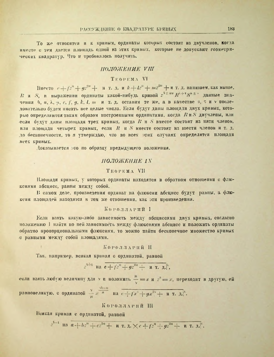 Страница 199