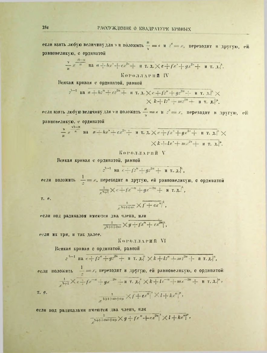 Страница 200