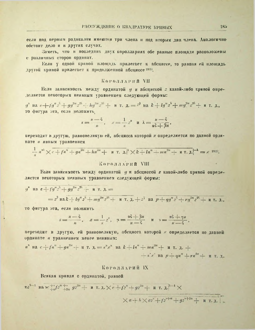 Страница 201