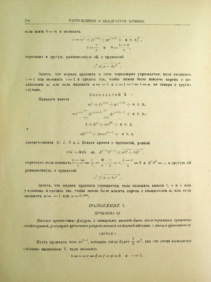 Страница 202