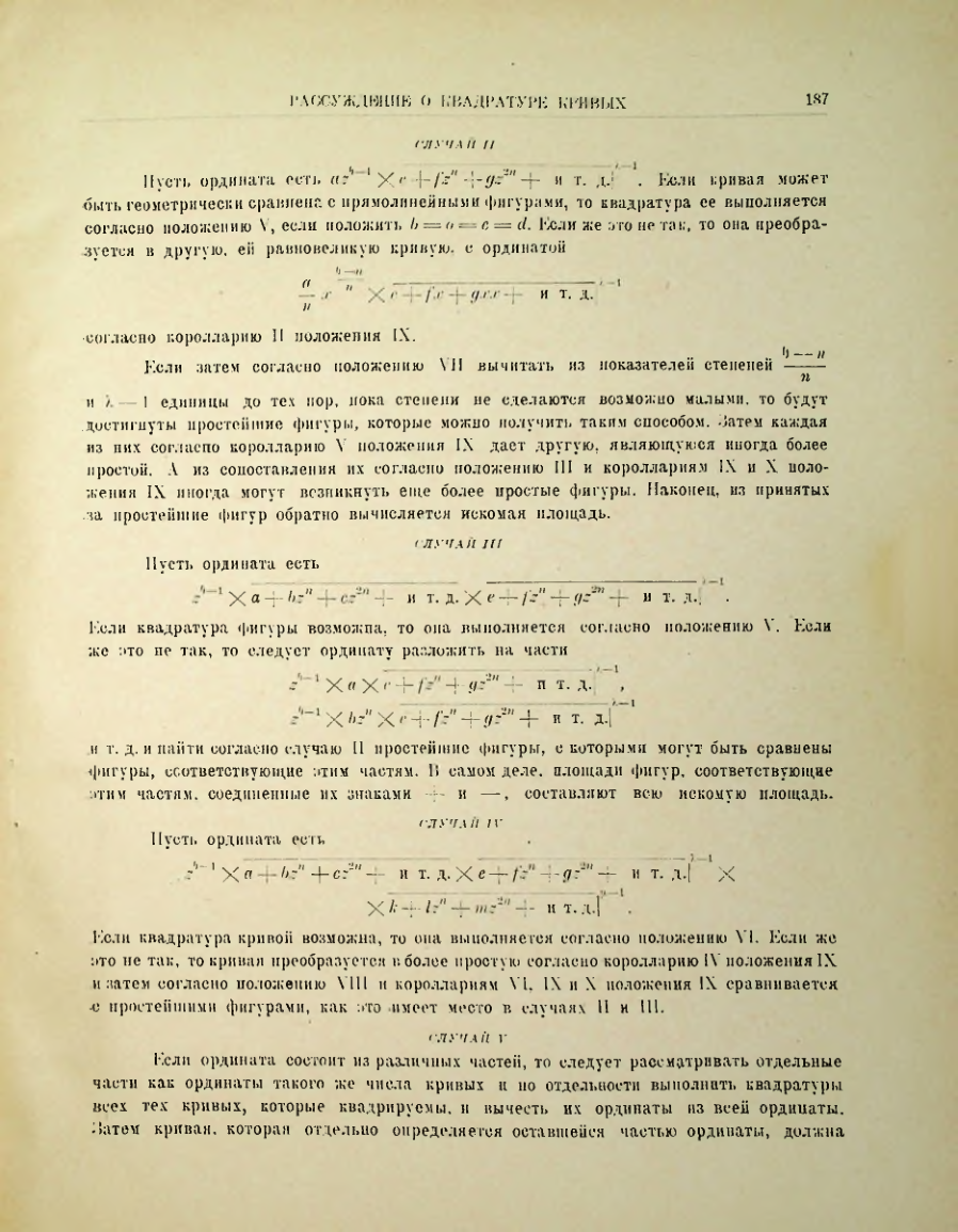 Страница 203