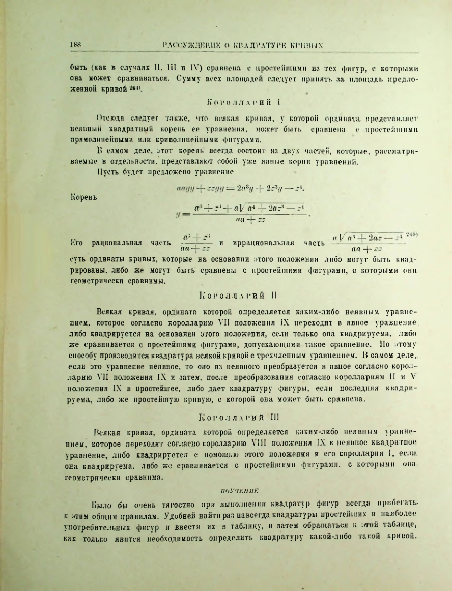 Страница 204