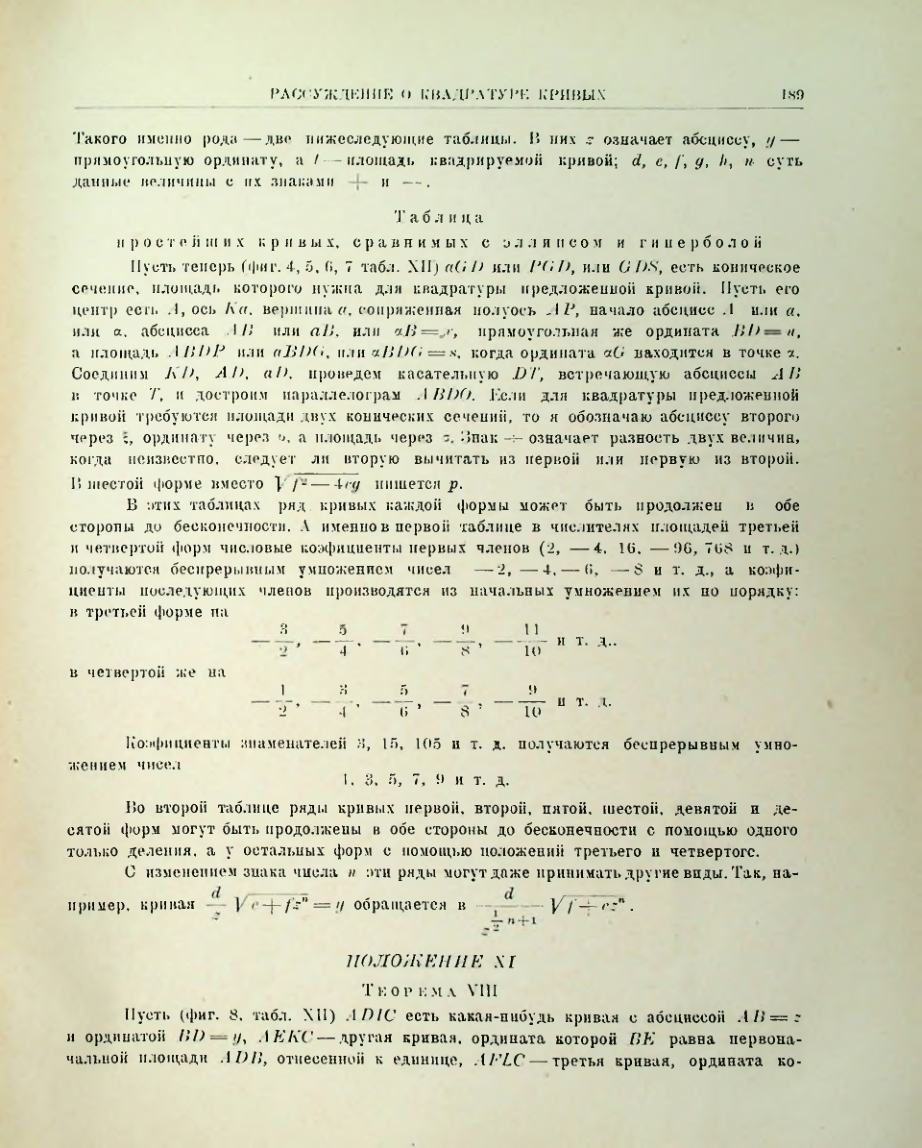 Страница 208