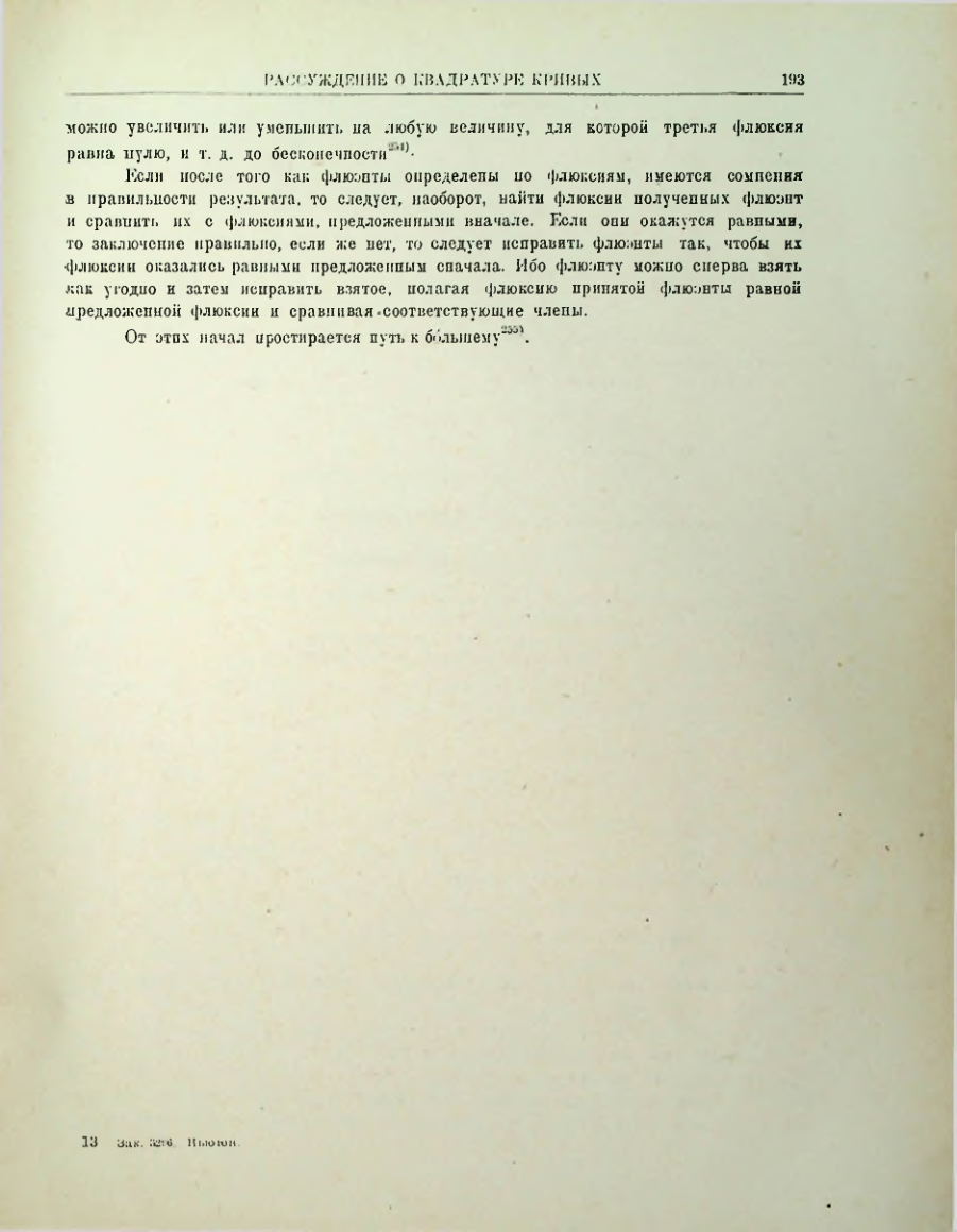 Страница 212