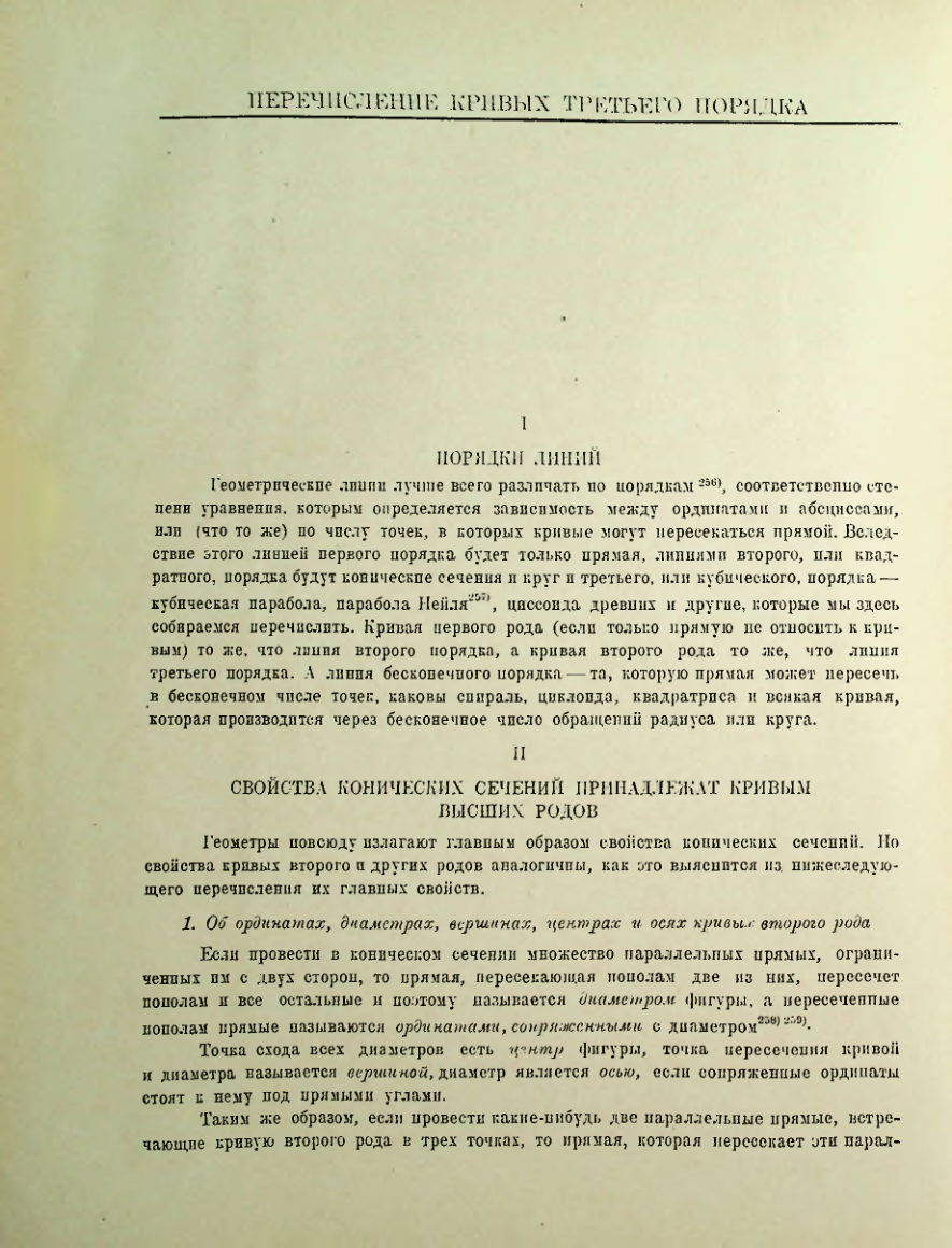 Страница 213