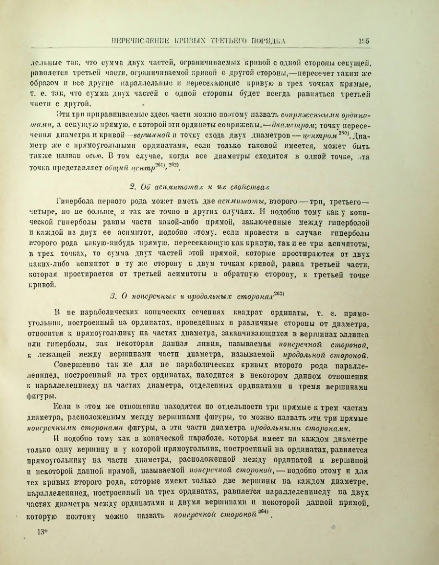 Страница 214