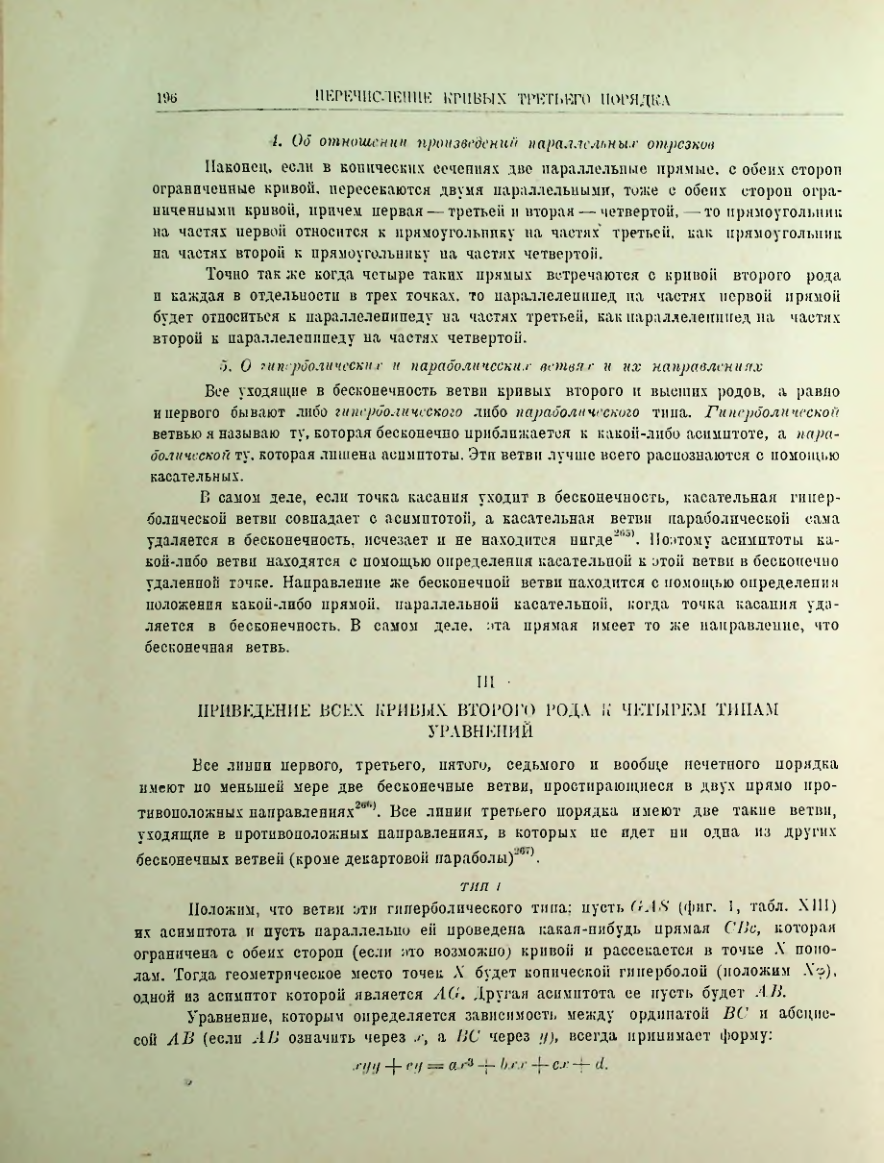 Страница 215
