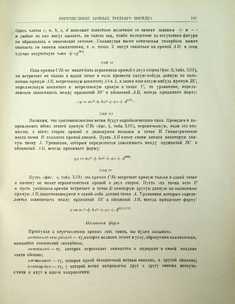 Страница 216