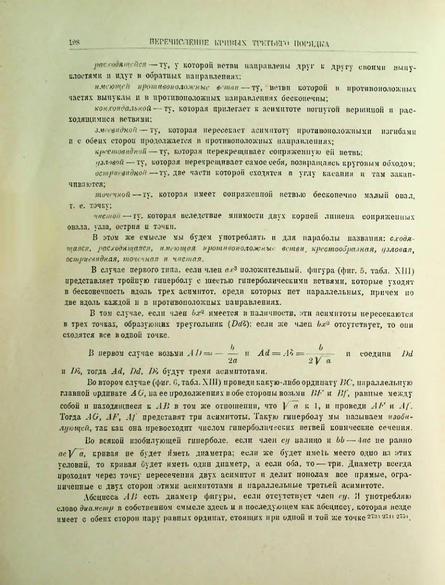 Страница 217