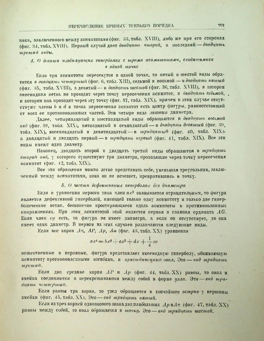 Страница 220
