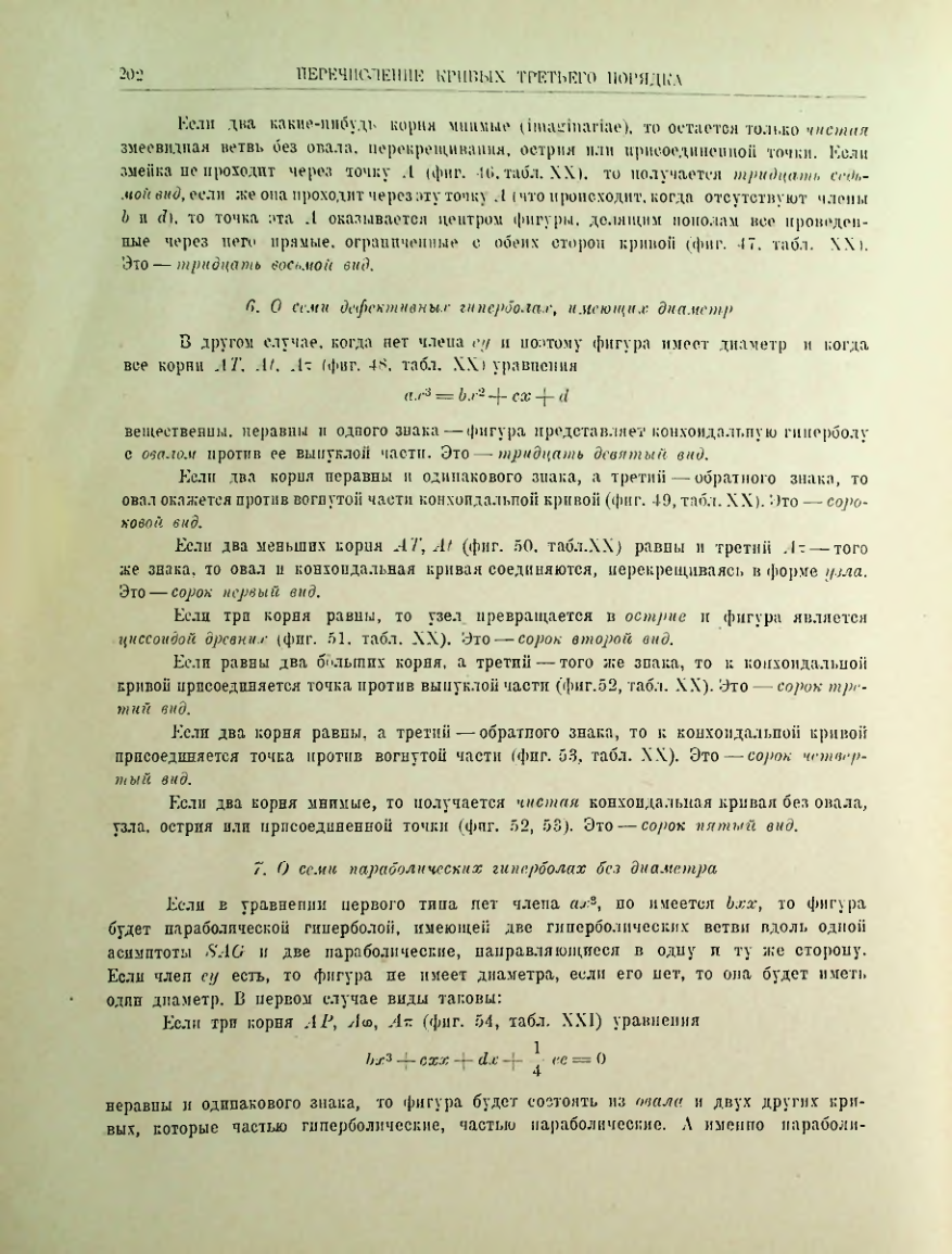 Страница 221