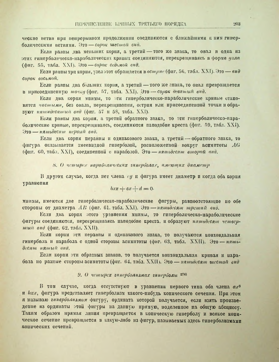 Страница 222