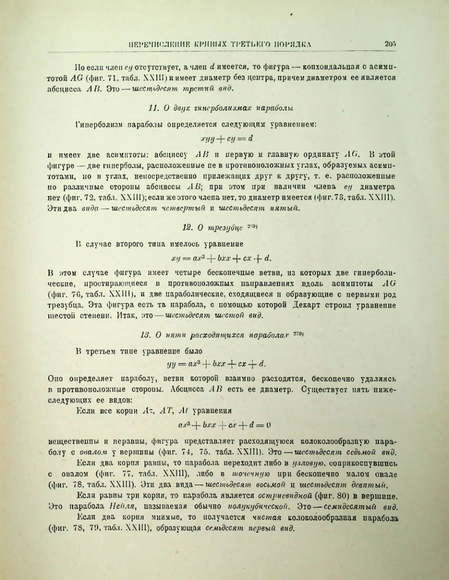 Страница 224