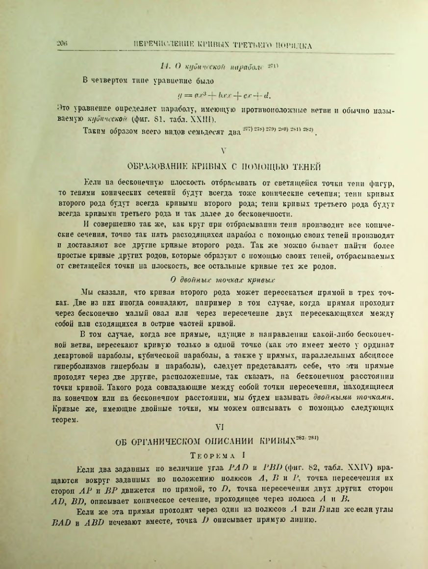 Страница 225
