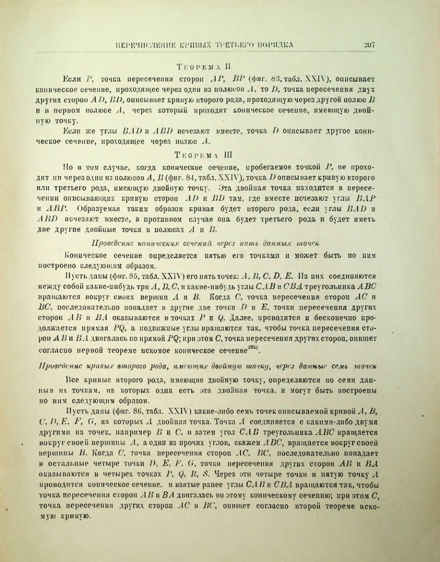 Страница 226