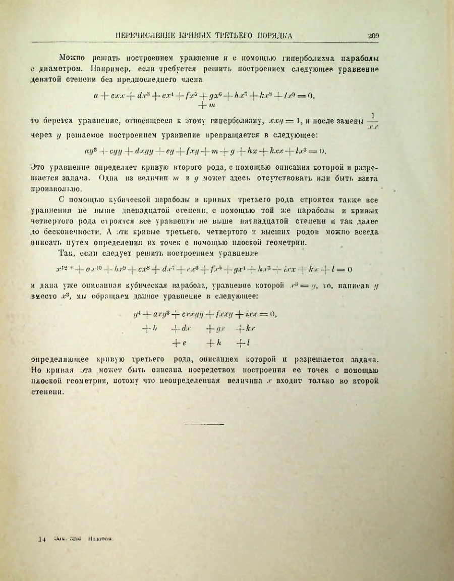 Страница 228