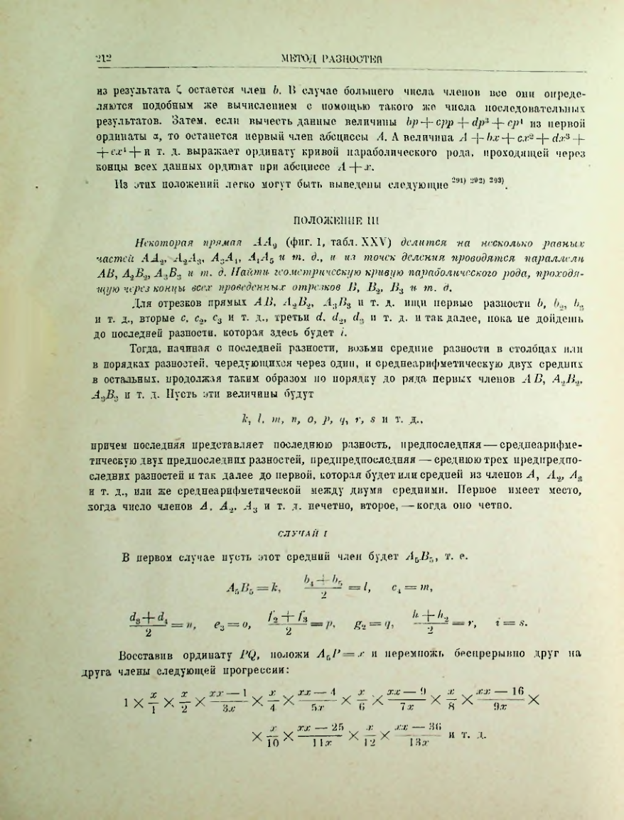 Страница 231