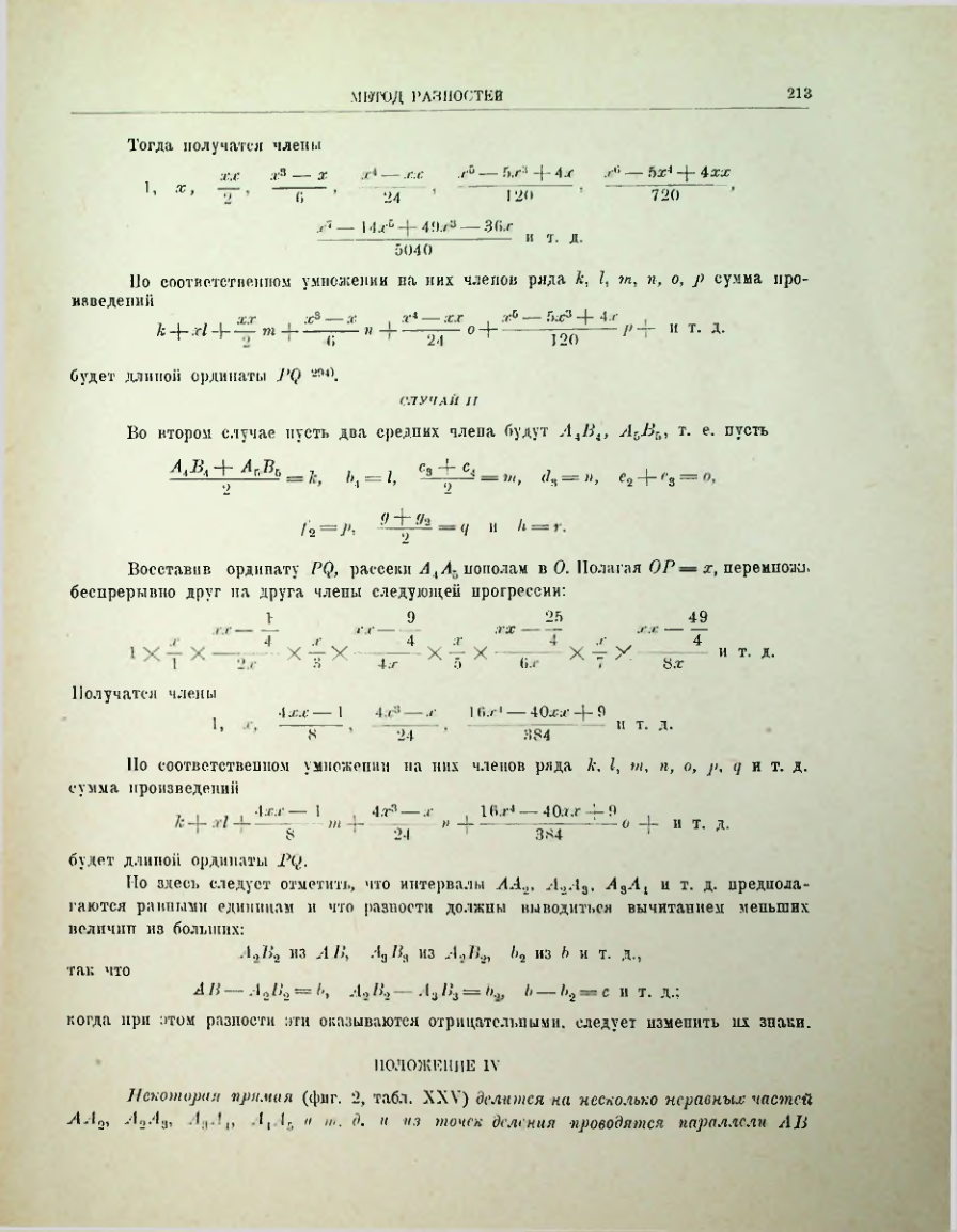 Страница 232