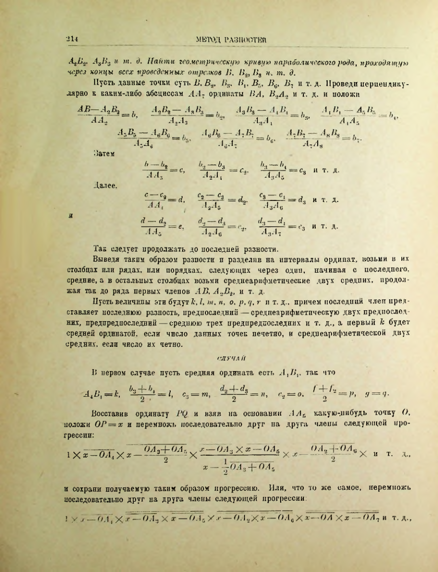 Страница 233