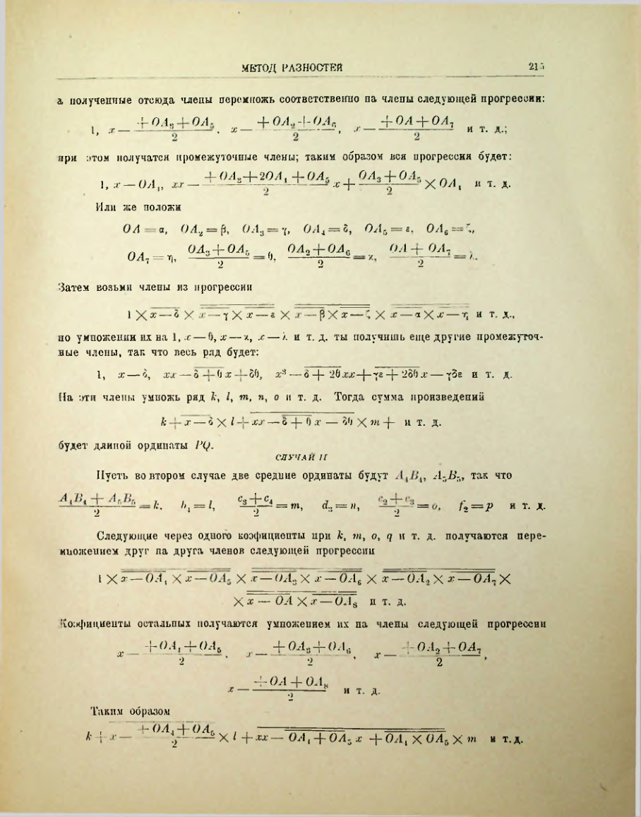 Страница 234