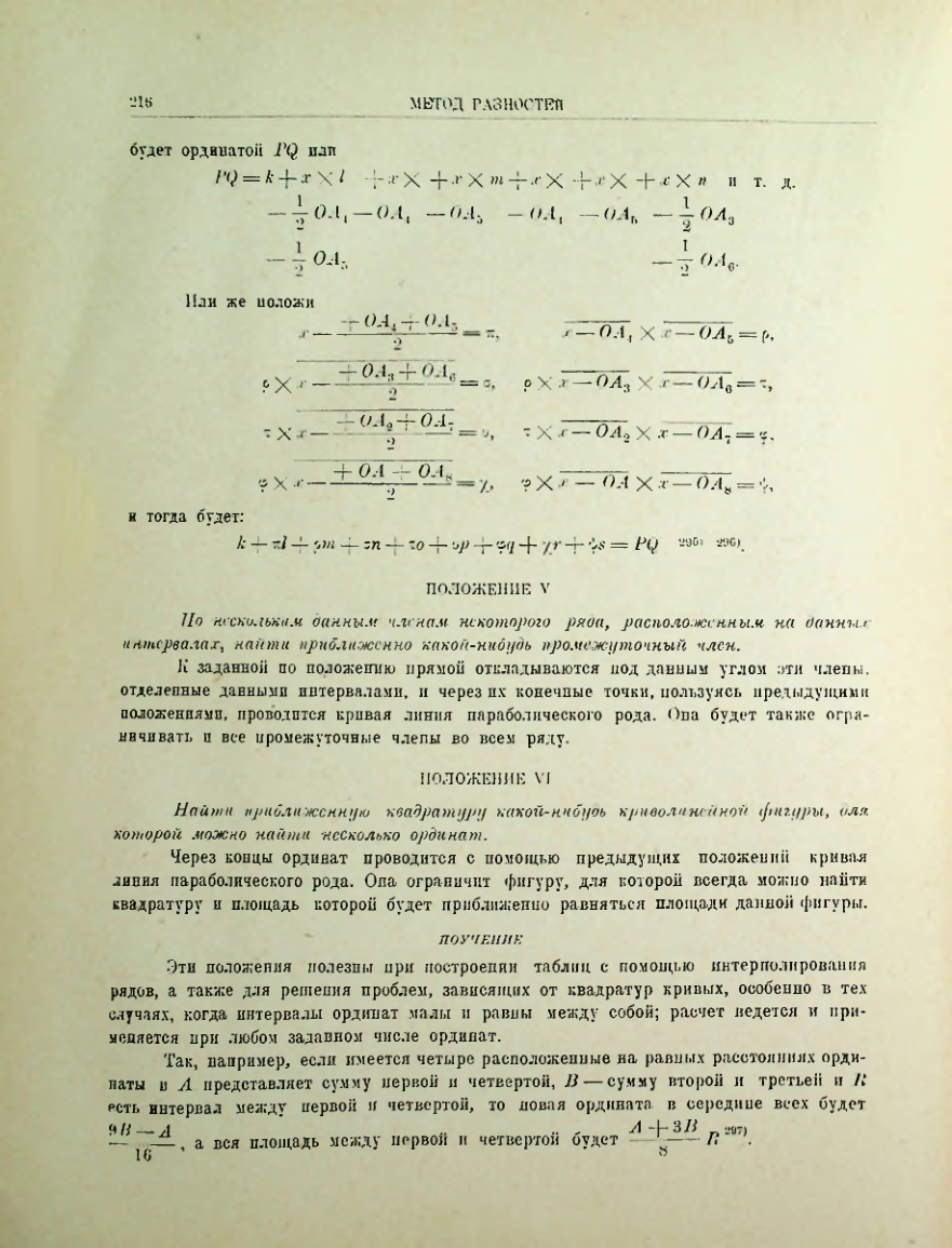 Страница 235