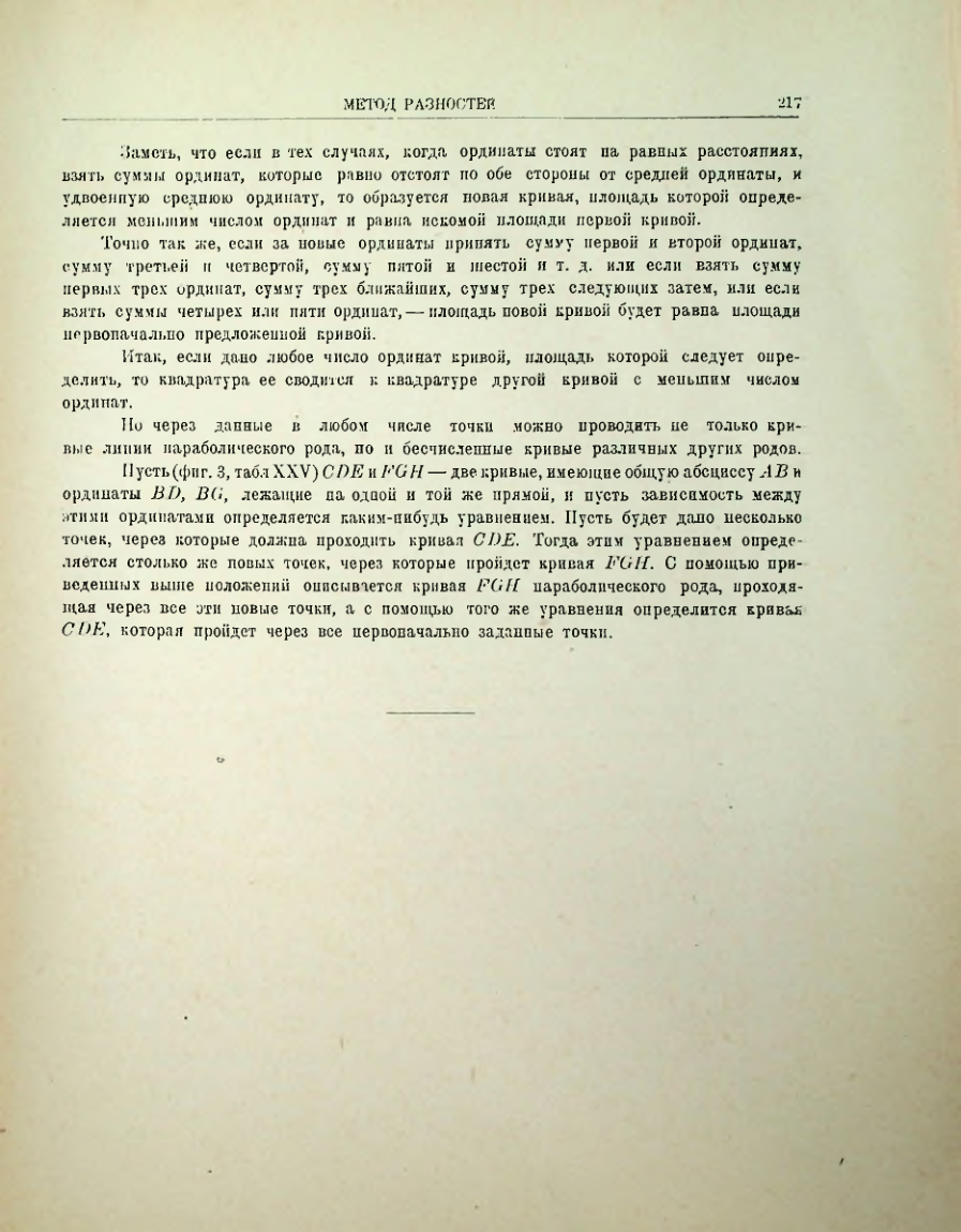 Страница 236