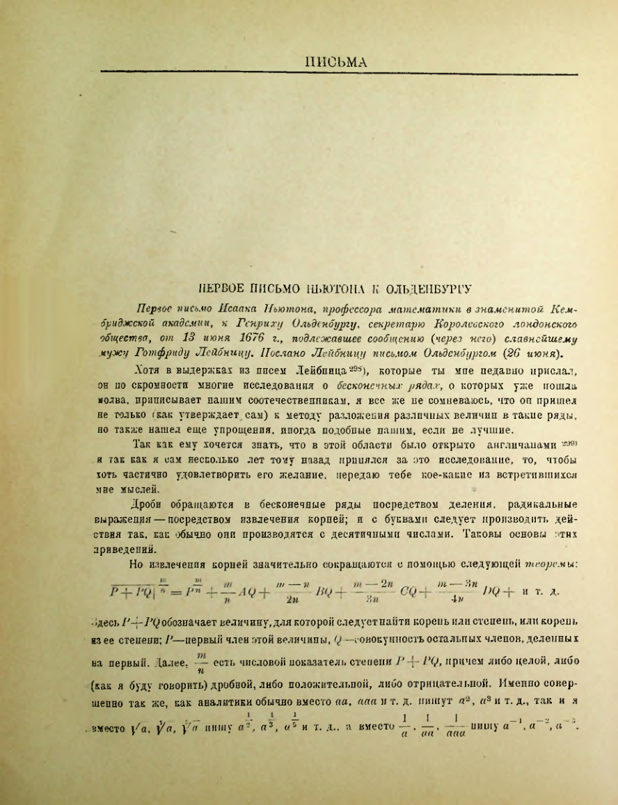 Страница 237