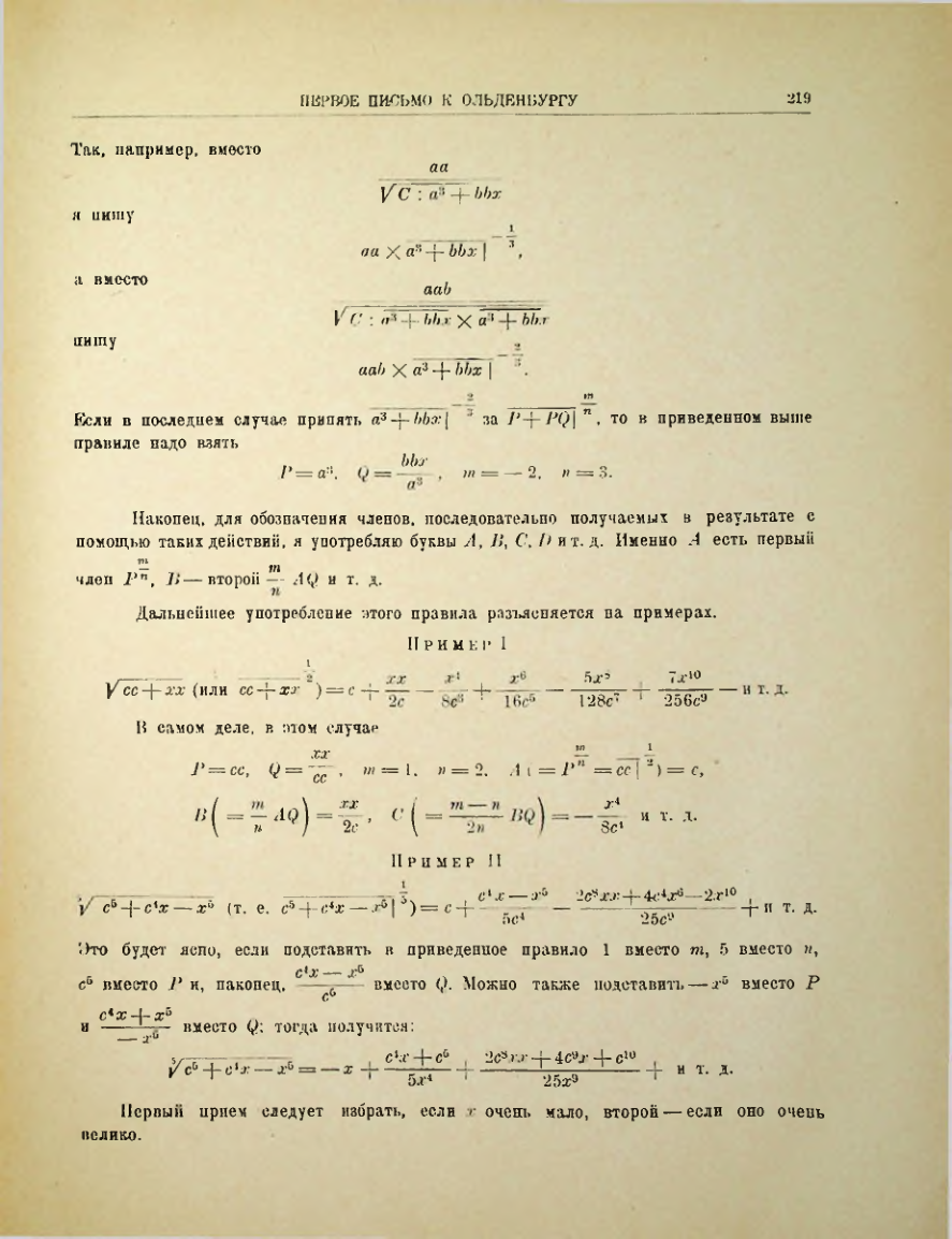Страница 238