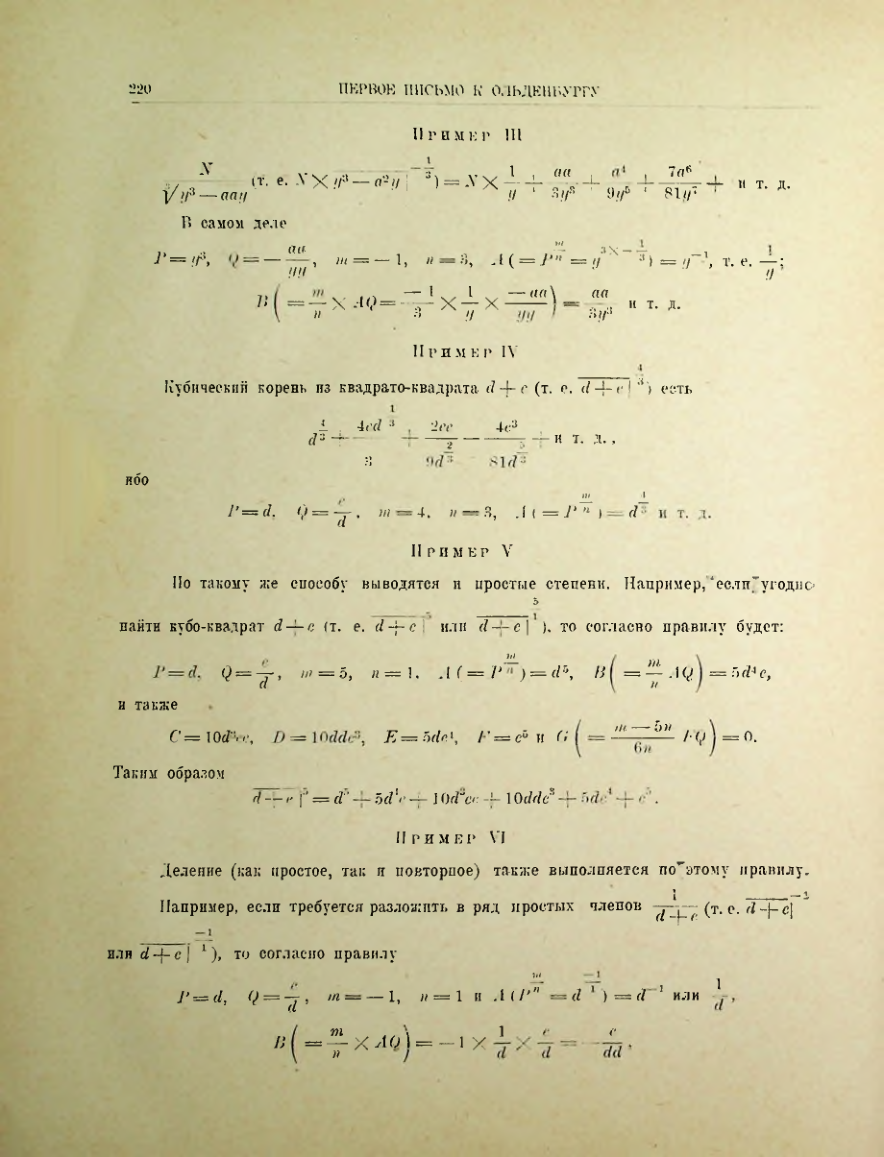 Страница 239