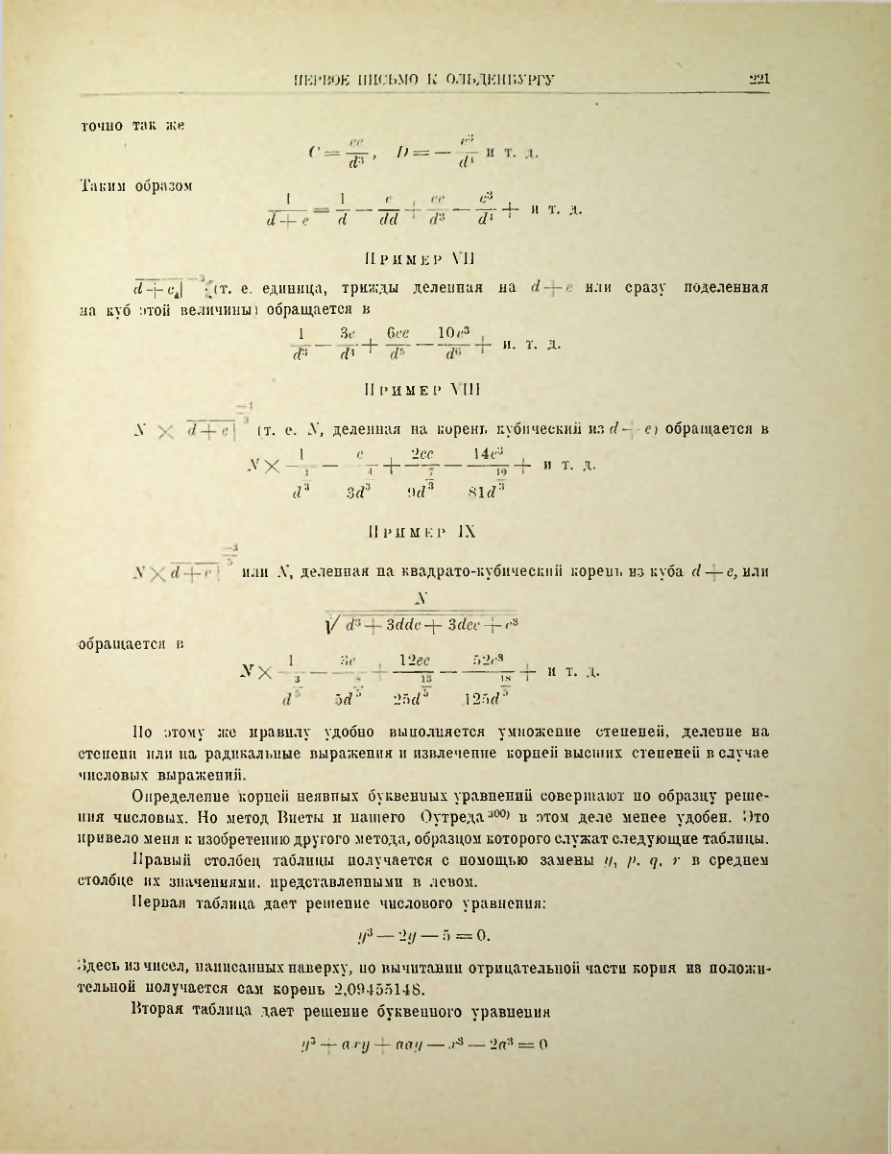 Страница 240