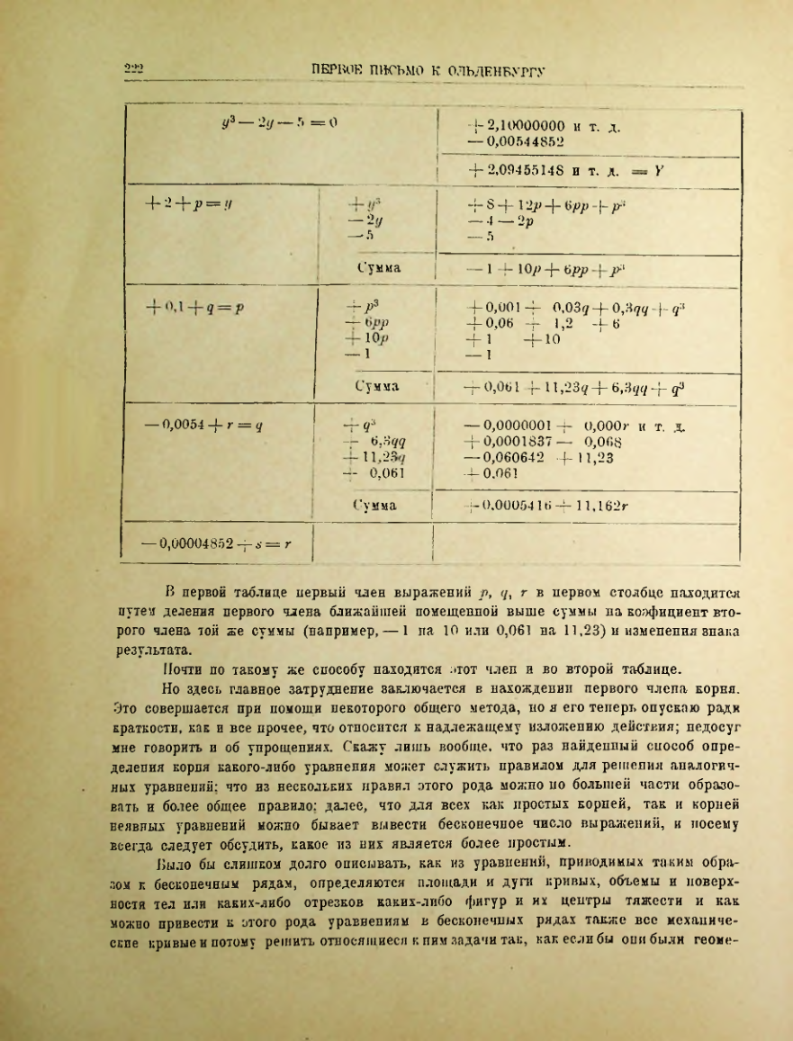 Страница 241