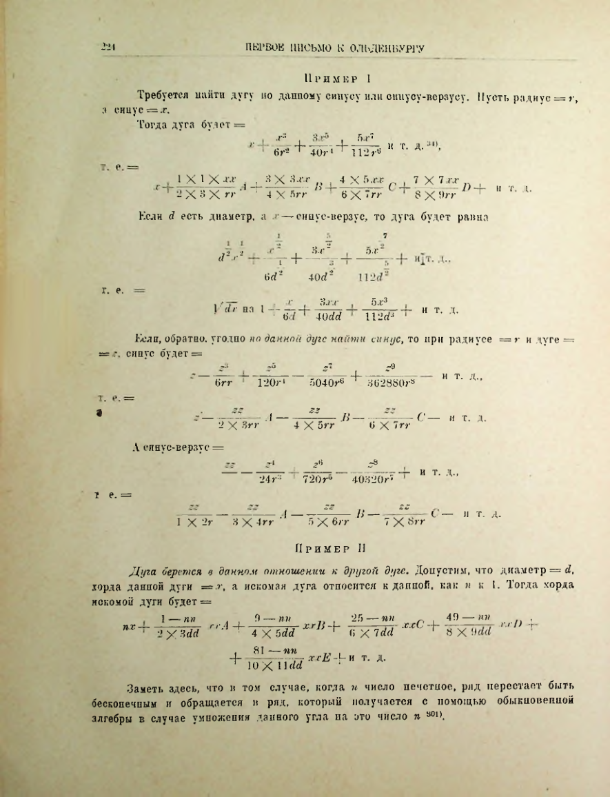 Страница 243