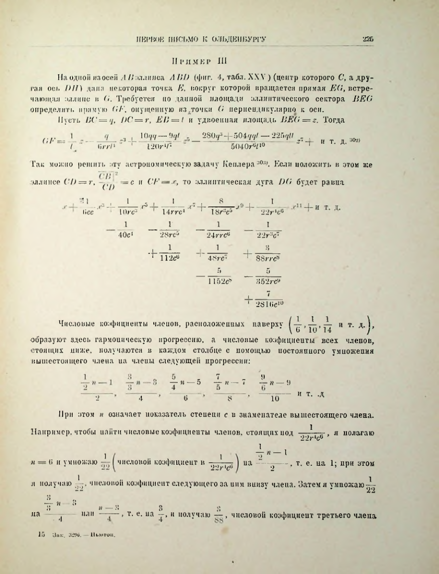 Страница 244
