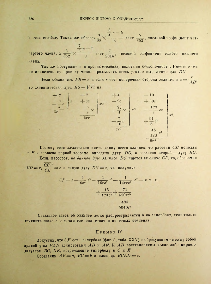 Страница 245
