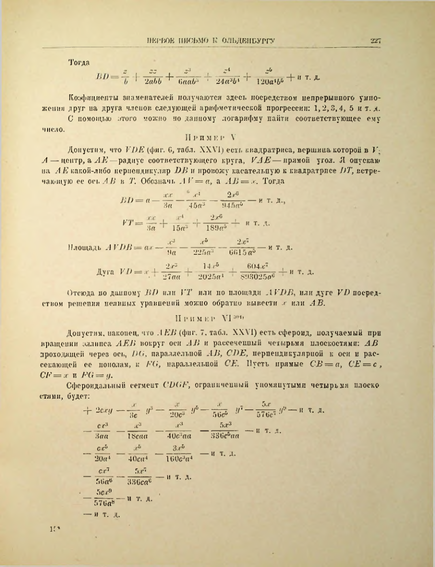 Страница 246