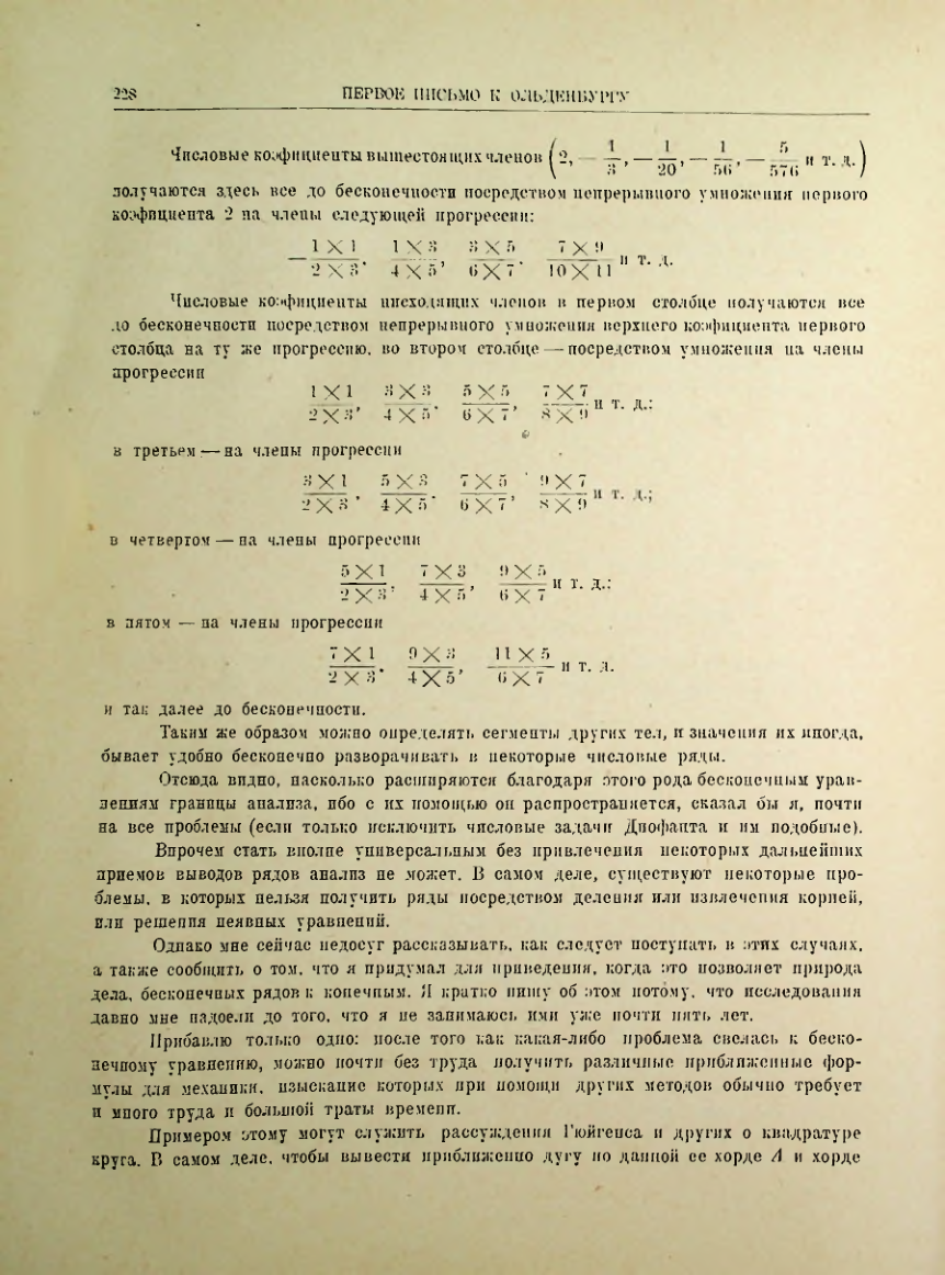 Страница 247