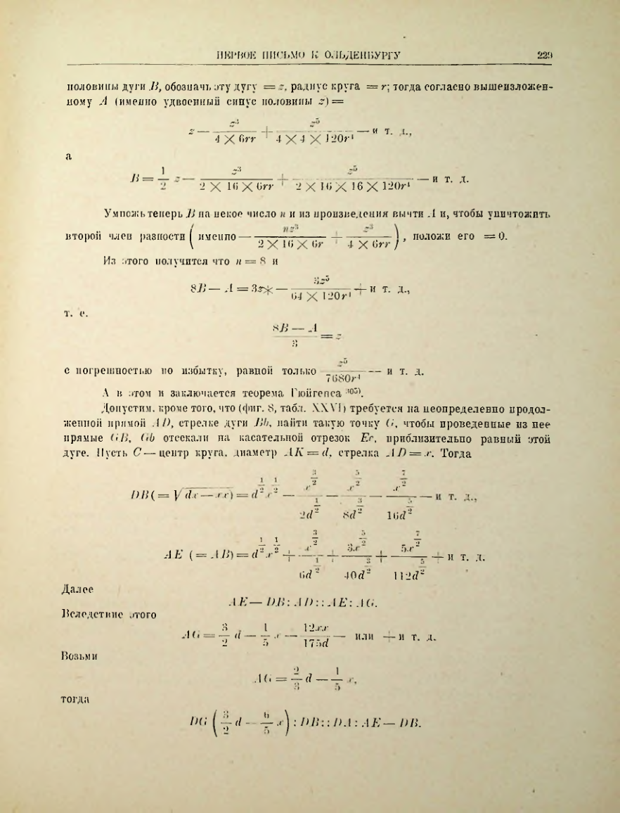 Страница 248
